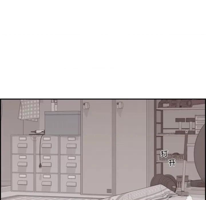 情不自禁爱上你 情不自禁爱上你-情不自禁爱上你 第60话 第83页
