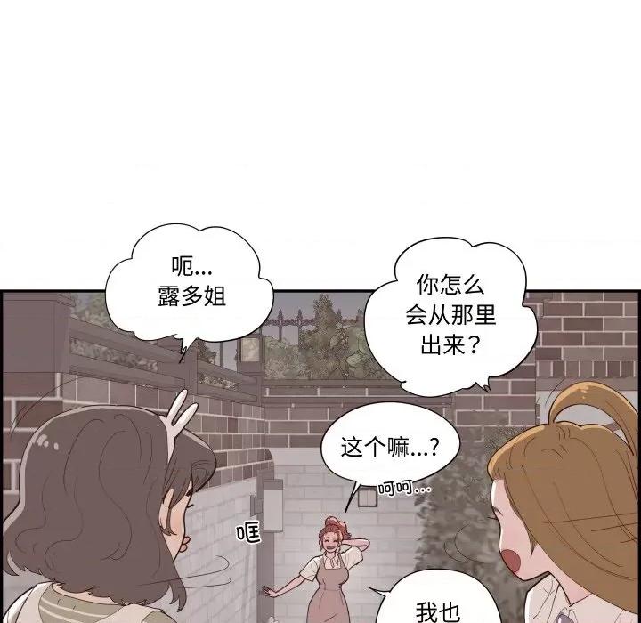 情不自禁爱上你 情不自禁爱上你-情不自禁爱上你 第60话 第89页