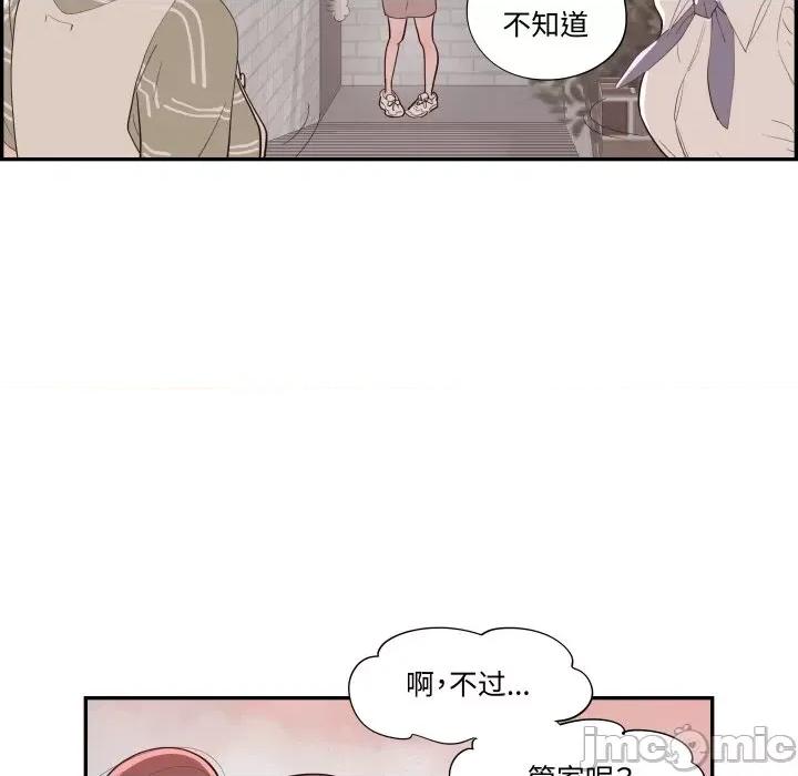 情不自禁爱上你 情不自禁爱上你-情不自禁爱上你 第60话 第90页