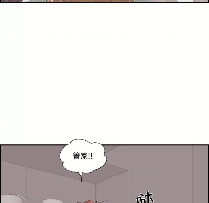 情不自禁爱上你 情不自禁爱上你-情不自禁爱上你 第60话 第96页