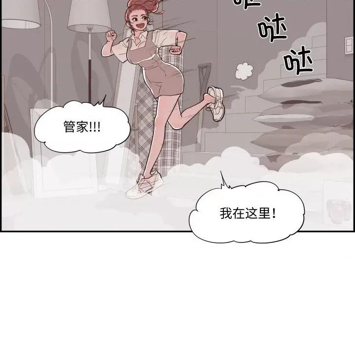 情不自禁爱上你 情不自禁爱上你-情不自禁爱上你 第60话 第97页