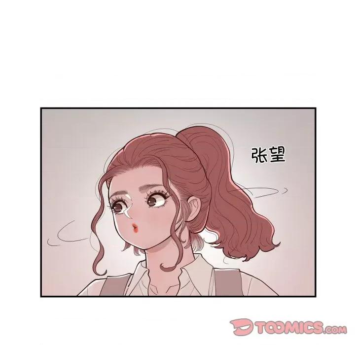 情不自禁爱上你 情不自禁爱上你-情不自禁爱上你 第60话 第98页
