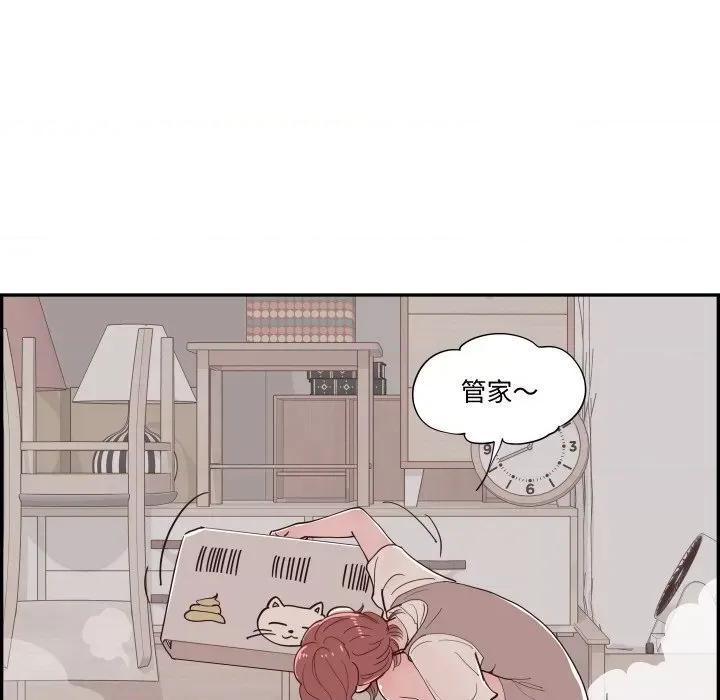 情不自禁爱上你 情不自禁爱上你-情不自禁爱上你 第60话 第99页