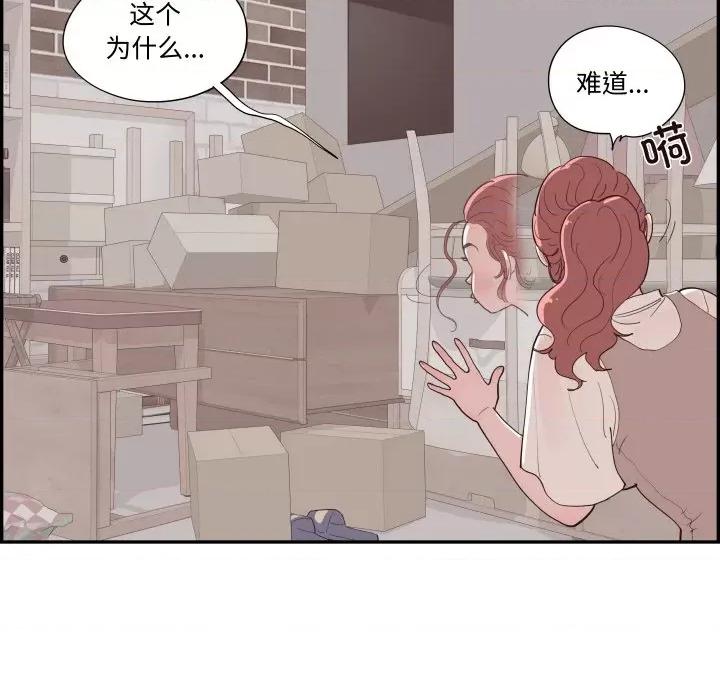 情不自禁爱上你 情不自禁爱上你-情不自禁爱上你 第60话 第101页