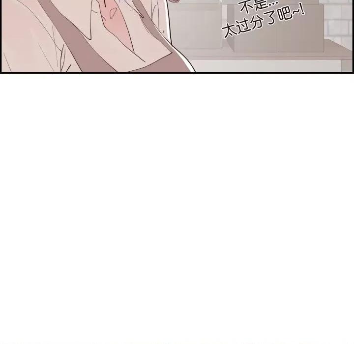 情不自禁爱上你 情不自禁爱上你-情不自禁爱上你 第60话 第103页