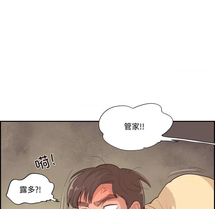 情不自禁爱上你 情不自禁爱上你-情不自禁爱上你 第60话 第106页