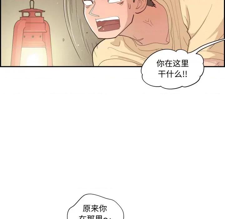 情不自禁爱上你 情不自禁爱上你-情不自禁爱上你 第60话 第107页