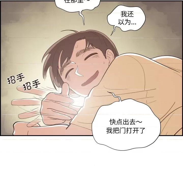 情不自禁爱上你 情不自禁爱上你-情不自禁爱上你 第60话 第108页