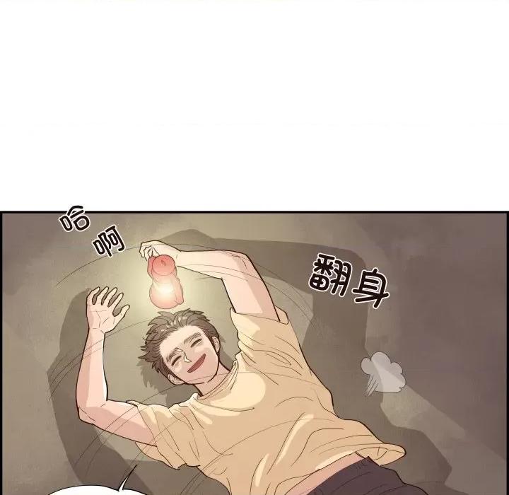 情不自禁爱上你 情不自禁爱上你-情不自禁爱上你 第60话 第109页