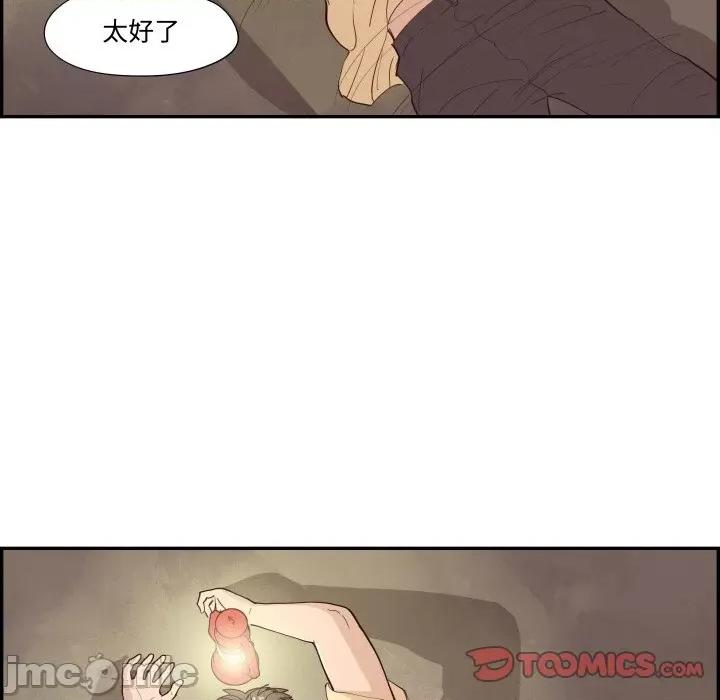 情不自禁爱上你 情不自禁爱上你-情不自禁爱上你 第60话 第110页