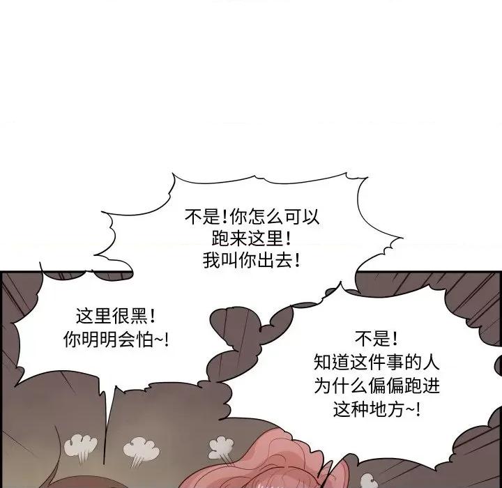 情不自禁爱上你 情不自禁爱上你-情不自禁爱上你 第60话 第113页