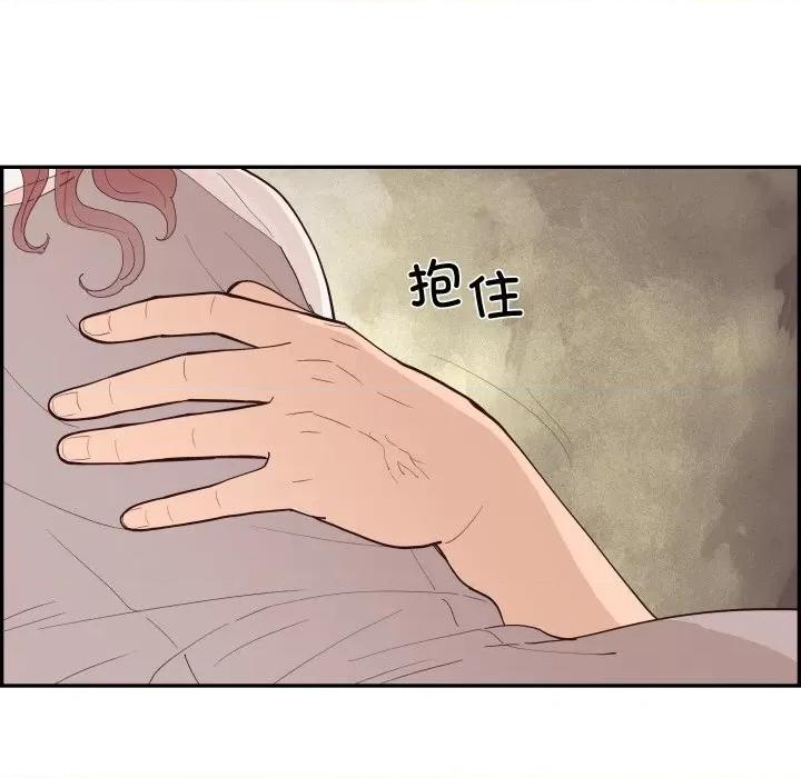 情不自禁爱上你 情不自禁爱上你-情不自禁爱上你 第61话 第32页
