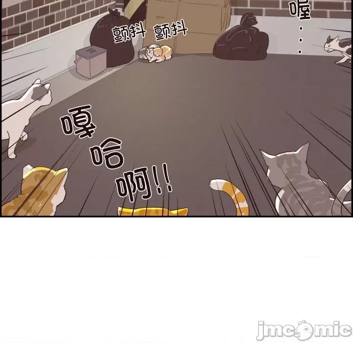 情不自禁爱上你 情不自禁爱上你-情不自禁爱上你 第61话 第90页