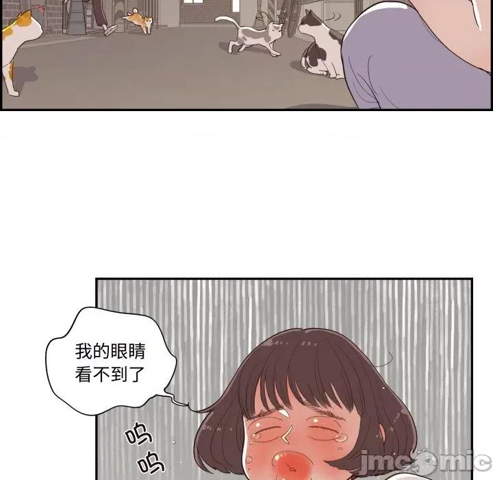 情不自禁爱上你 情不自禁爱上你-情不自禁爱上你 第61话 第100页