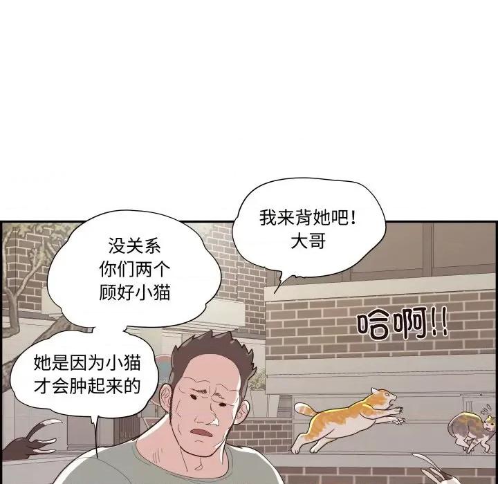 情不自禁爱上你 情不自禁爱上你-情不自禁爱上你 第61话 第102页