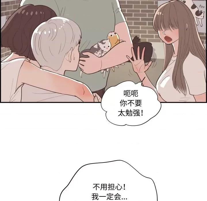 情不自禁爱上你 情不自禁爱上你-情不自禁爱上你 第61话 第103页
