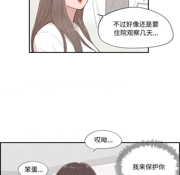 情不自禁爱上你 情不自禁爱上你-情不自禁爱上你 第61话 第109页