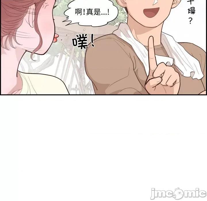 情不自禁爱上你 情不自禁爱上你-情不自禁爱上你 第62话 第5页