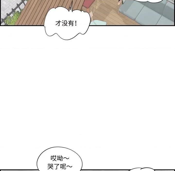 情不自禁爱上你 情不自禁爱上你-情不自禁爱上你 第62话 第7页