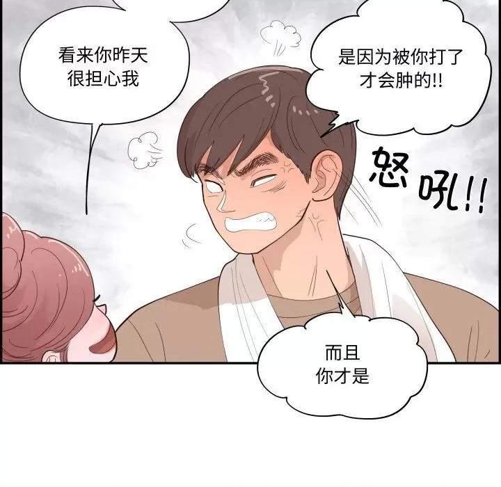 情不自禁爱上你 情不自禁爱上你-情不自禁爱上你 第62话 第8页