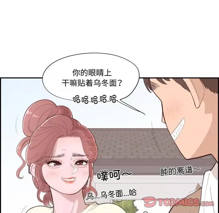 情不自禁爱上你 情不自禁爱上你-情不自禁爱上你 第62话 第9页
