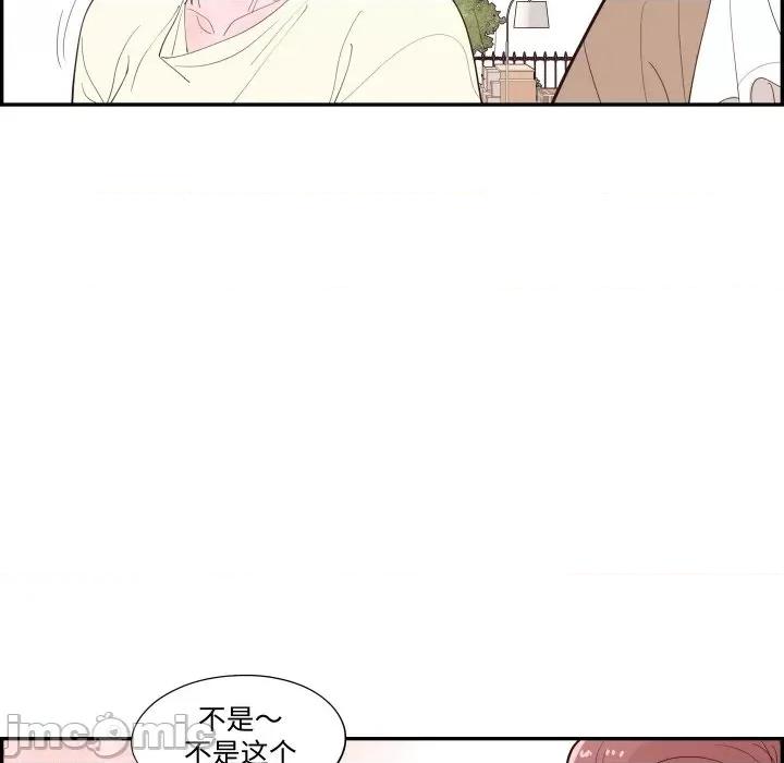 情不自禁爱上你 情不自禁爱上你-情不自禁爱上你 第62话 第10页