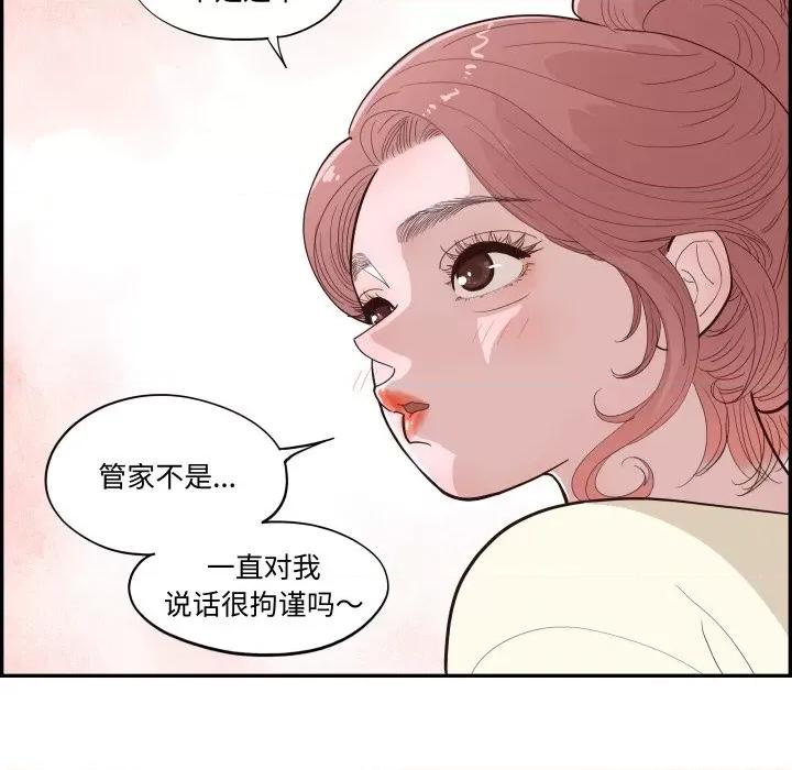 情不自禁爱上你 情不自禁爱上你-情不自禁爱上你 第62话 第11页