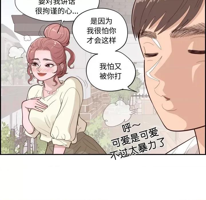情不自禁爱上你 情不自禁爱上你-情不自禁爱上你 第62话 第14页