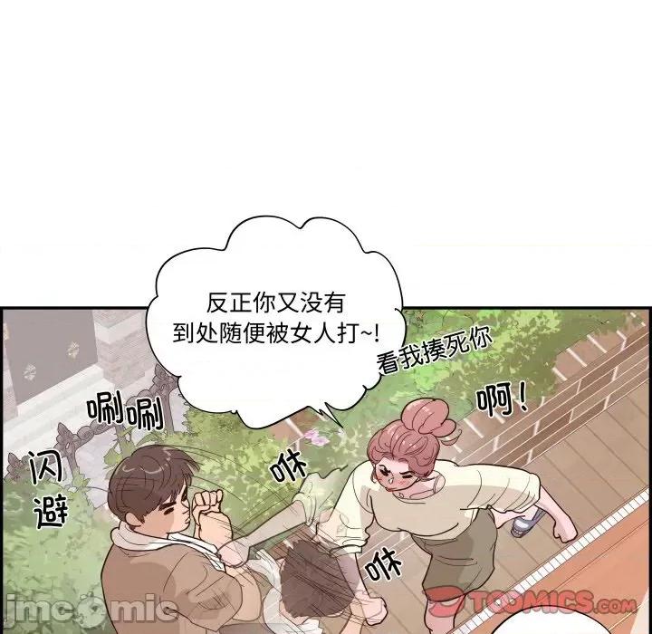 情不自禁爱上你 情不自禁爱上你-情不自禁爱上你 第62话 第15页