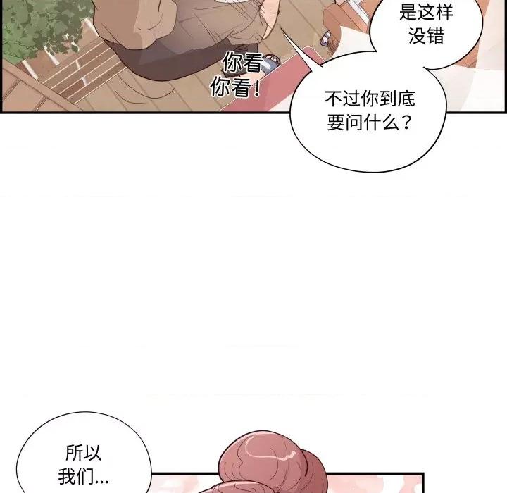 情不自禁爱上你 情不自禁爱上你-情不自禁爱上你 第62话 第16页