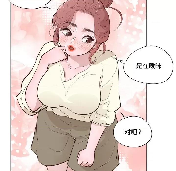 情不自禁爱上你 情不自禁爱上你-情不自禁爱上你 第62话 第17页