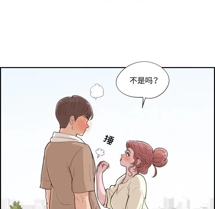 情不自禁爱上你 情不自禁爱上你-情不自禁爱上你 第62话 第19页
