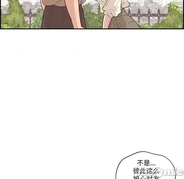 情不自禁爱上你 情不自禁爱上你-情不自禁爱上你 第62话 第20页