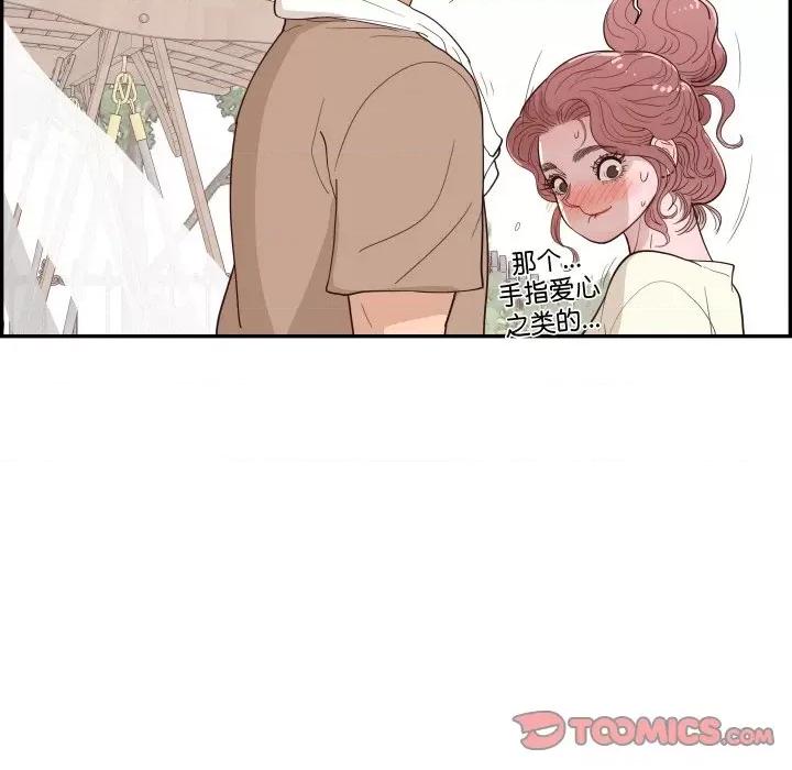 情不自禁爱上你 情不自禁爱上你-情不自禁爱上你 第62话 第27页