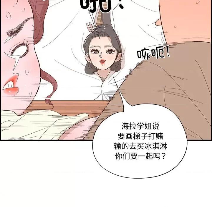 情不自禁爱上你 情不自禁爱上你-情不自禁爱上你 第62话 第31页