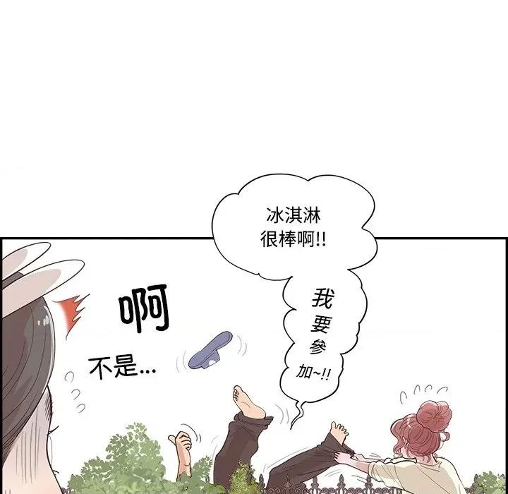 情不自禁爱上你 情不自禁爱上你-情不自禁爱上你 第62话 第32页