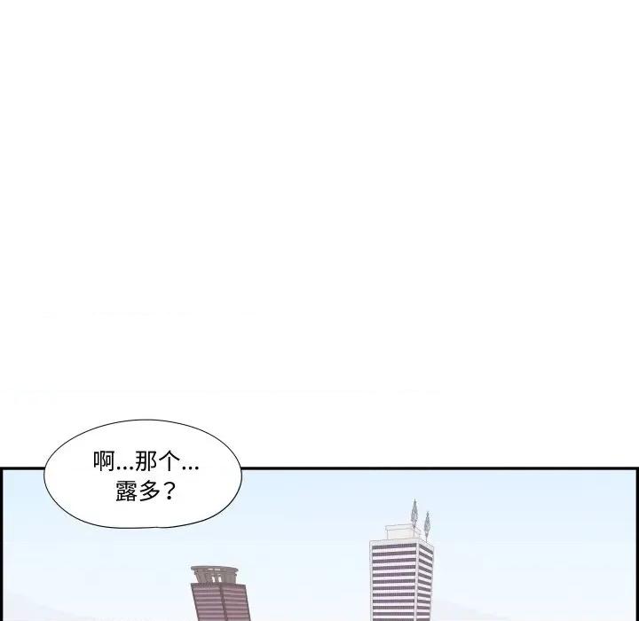 情不自禁爱上你 情不自禁爱上你-情不自禁爱上你 第62话 第37页