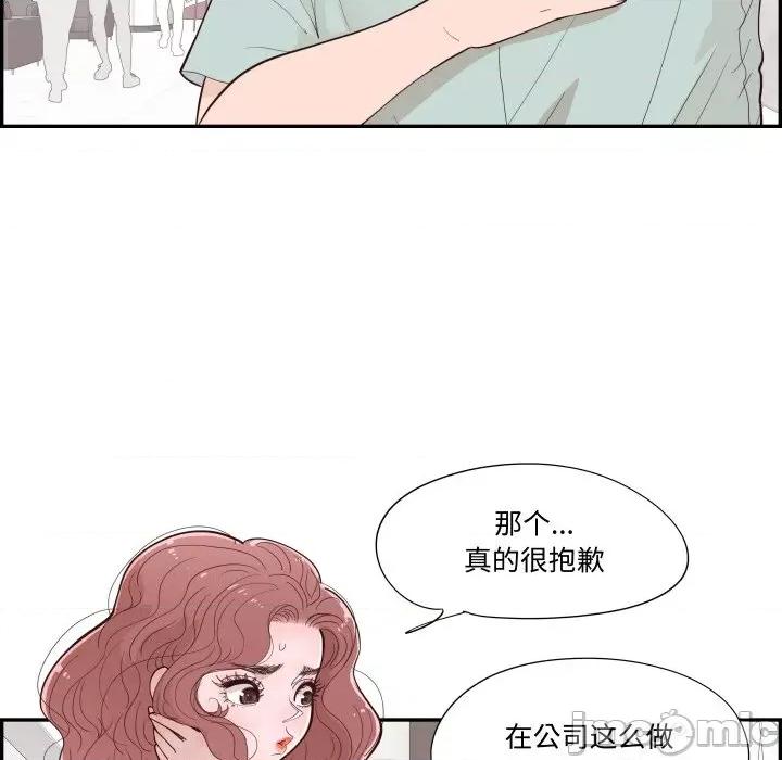 情不自禁爱上你 情不自禁爱上你-情不自禁爱上你 第62话 第40页