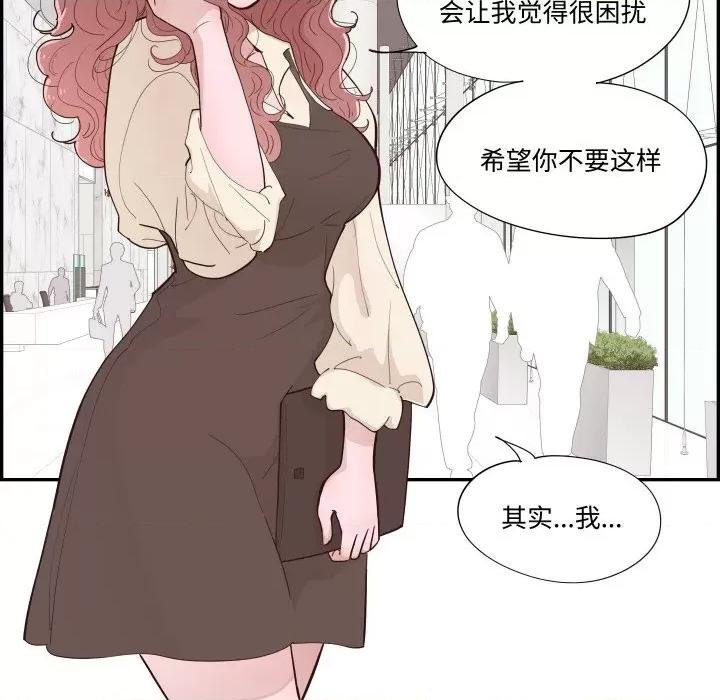 情不自禁爱上你 情不自禁爱上你-情不自禁爱上你 第62话 第41页