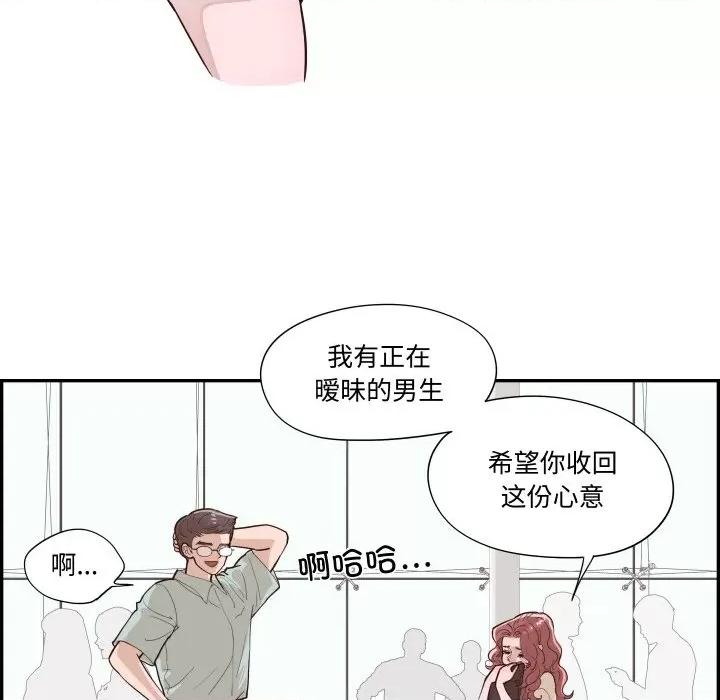 情不自禁爱上你 情不自禁爱上你-情不自禁爱上你 第62话 第42页