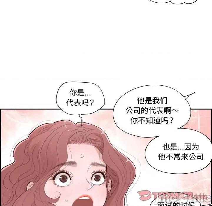 情不自禁爱上你 情不自禁爱上你-情不自禁爱上你 第62话 第45页