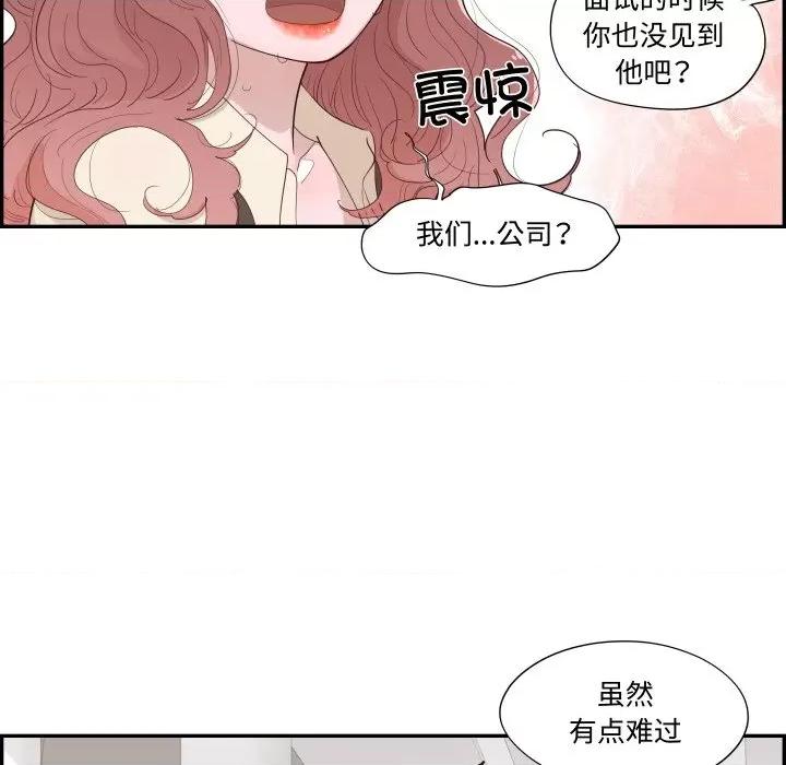 情不自禁爱上你 情不自禁爱上你-情不自禁爱上你 第62话 第46页