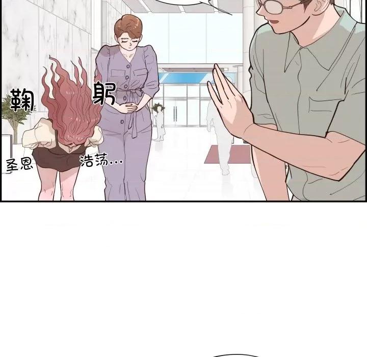 情不自禁爱上你 情不自禁爱上你-情不自禁爱上你 第62话 第54页