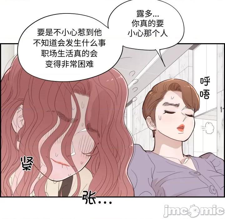 情不自禁爱上你 情不自禁爱上你-情不自禁爱上你 第62话 第55页
