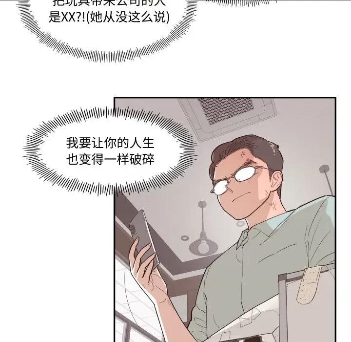 情不自禁爱上你 情不自禁爱上你-情不自禁爱上你 第62话 第58页
