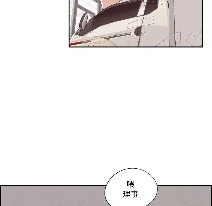 情不自禁爱上你 情不自禁爱上你-情不自禁爱上你 第62话 第59页