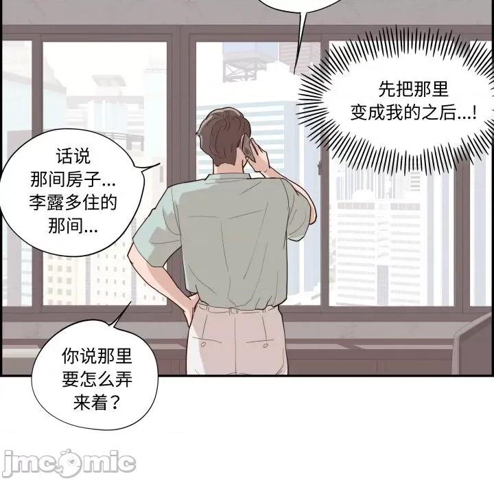 情不自禁爱上你 情不自禁爱上你-情不自禁爱上你 第62话 第60页