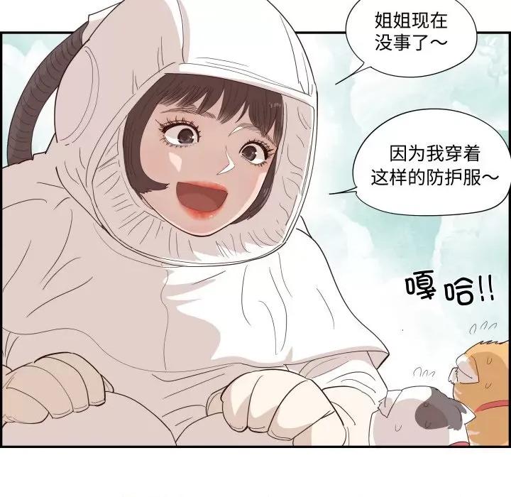情不自禁爱上你 情不自禁爱上你-情不自禁爱上你 第62话 第64页