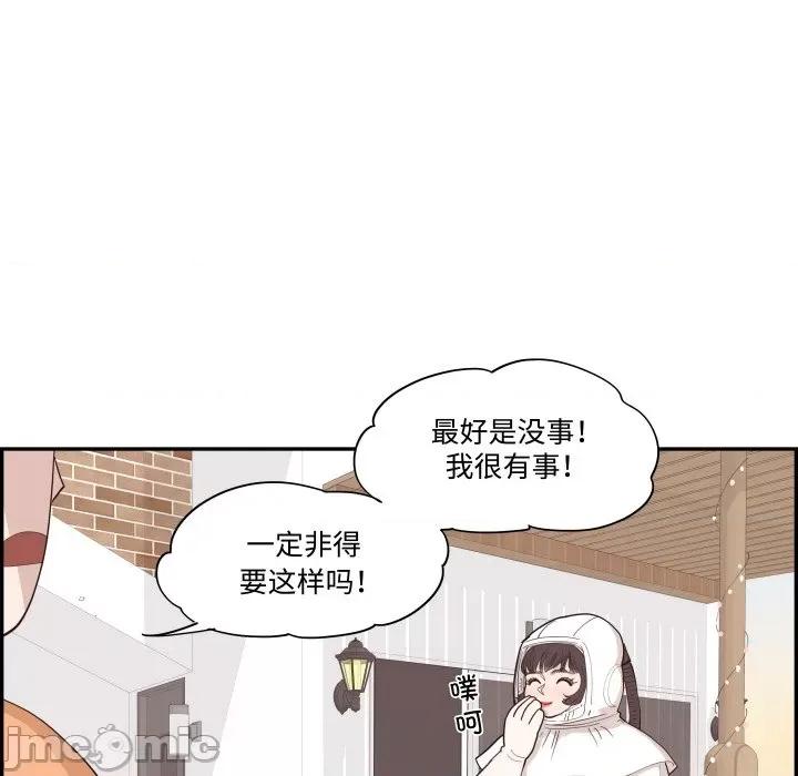 情不自禁爱上你 情不自禁爱上你-情不自禁爱上你 第62话 第65页