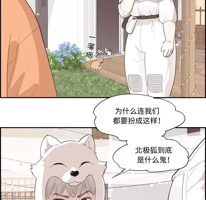 情不自禁爱上你 情不自禁爱上你-情不自禁爱上你 第62话 第66页